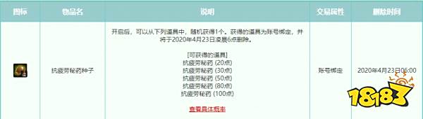 dnf4月疲劳药领取方式_dnf黄钻_100级疲劳药获取途径