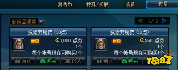 dnf4月疲劳药领取方式_dnf黄钻_100级疲劳药获取途径