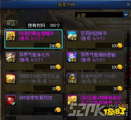 100级疲劳药获取途径_dnf4月疲劳药领取方式_dnf黄钻