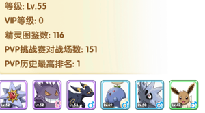 宠物小精灵复刻新版本非R玩家怎么玩？非R玩法攻略[多图]图片7