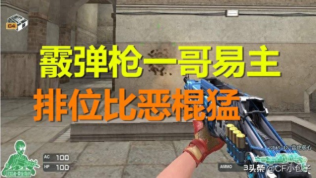 穿越火线里什么枪最好_穿越火线AA12雷霆英雄级武器_AA12雷霆在爆破模式的威力