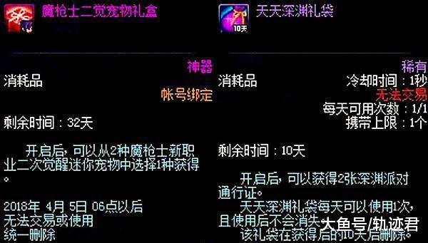 DNF今年魔枪二觉礼包只售66, 内衣套最低仅售13块!