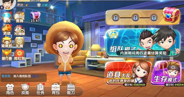 《爱情公寓》手游火热开测中 特色亮点大曝光