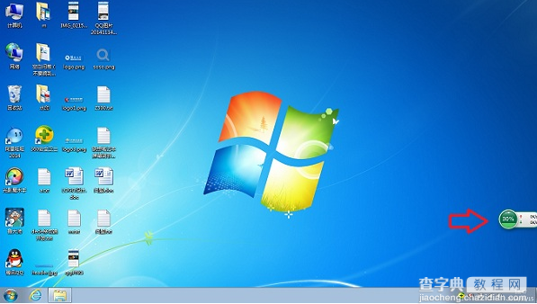 使用加速球一键关闭所有打开的电脑程序1