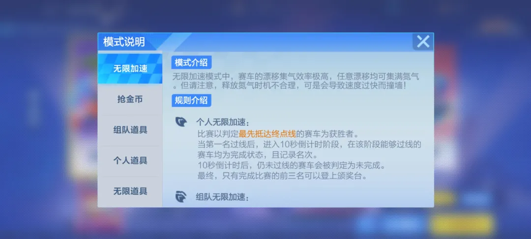 跑跑卡丁车技术教程_跑跑卡丁车无限加速模式上分技巧_跑跑卡丁车新手钻石段位上分攻略