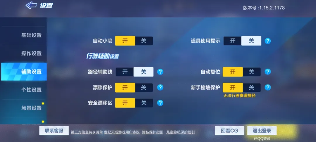 跑跑卡丁车无限加速模式上分技巧_跑跑卡丁车技术教程_跑跑卡丁车新手钻石段位上分攻略