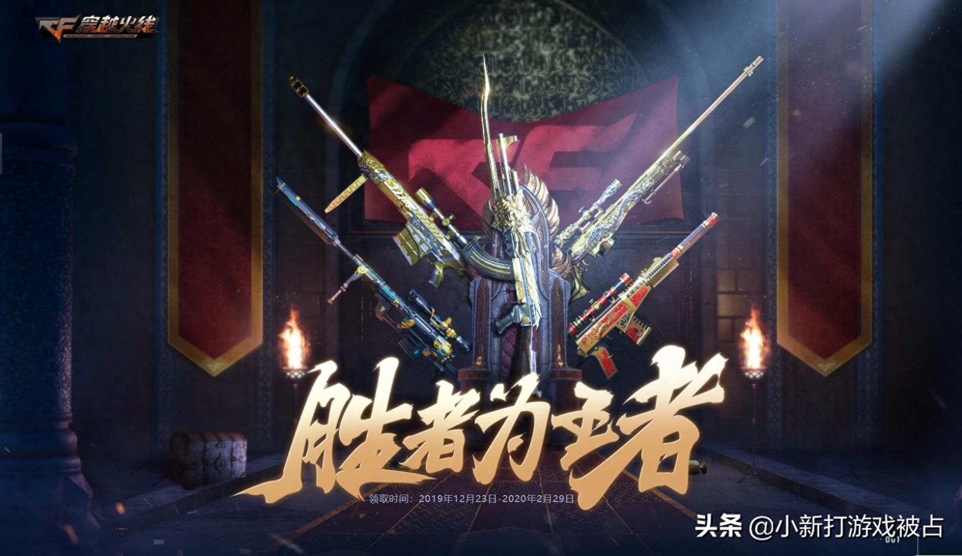 枪王排位额外奖励永久的武器_穿越火线枪王排位胜者为王者活动_穿越火线枪战王者m4a1ss视频