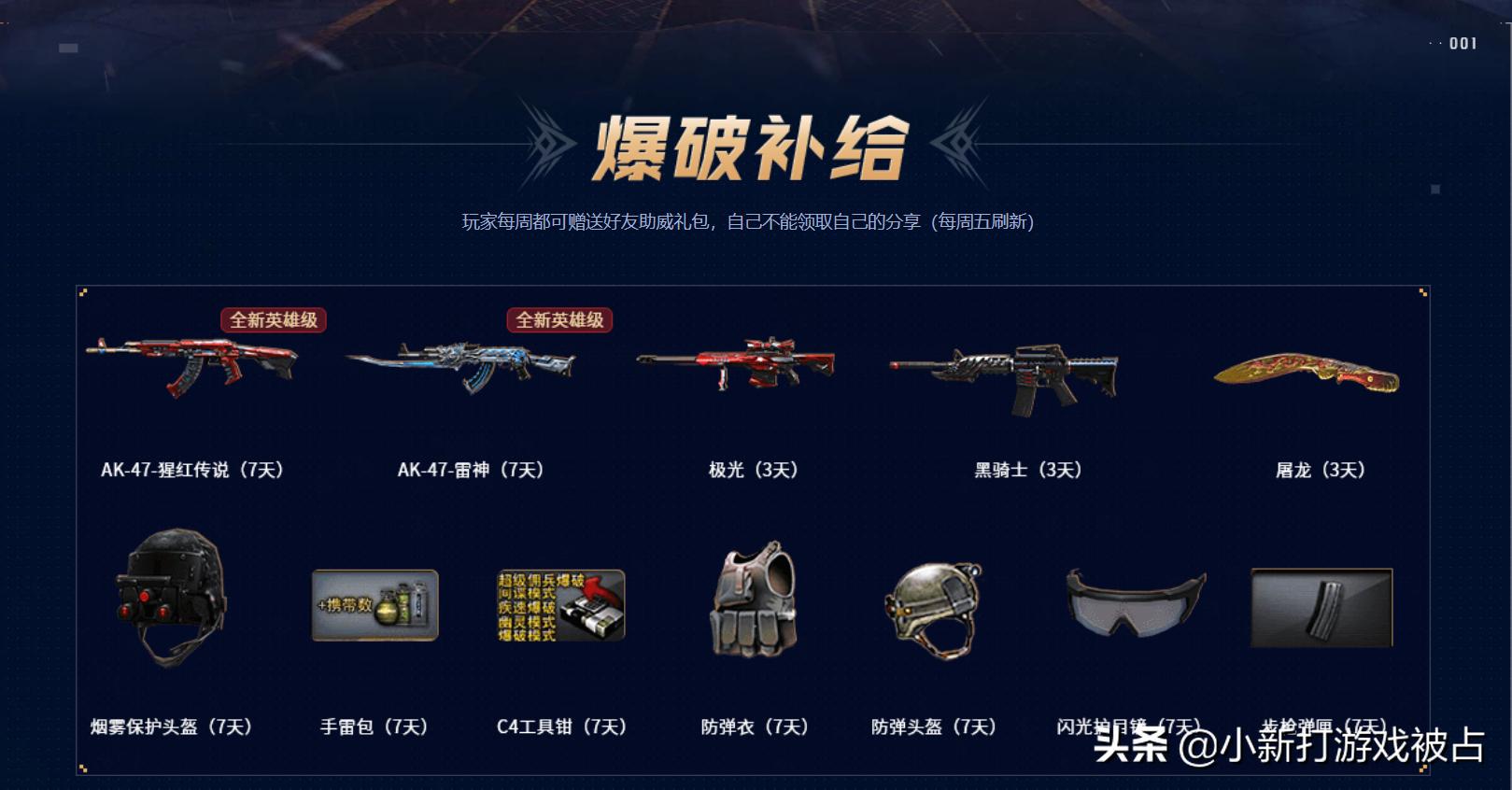 穿越火线枪战王者m4a1ss视频_穿越火线枪王排位胜者为王者活动_枪王排位额外奖励永久的武器