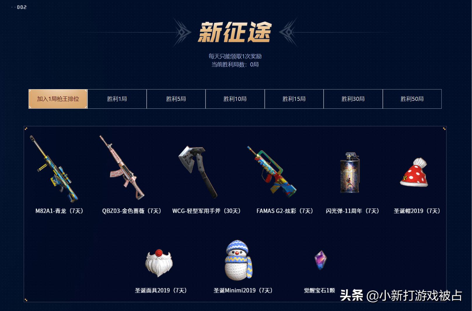 穿越火线枪王排位胜者为王者活动_穿越火线枪战王者m4a1ss视频_枪王排位额外奖励永久的武器