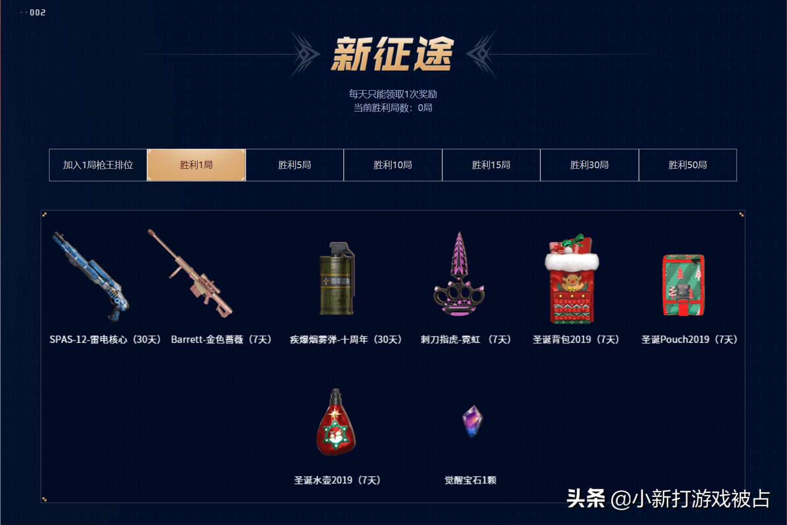 穿越火线枪战王者m4a1ss视频_枪王排位额外奖励永久的武器_穿越火线枪王排位胜者为王者活动