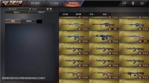 gz穿越火线最新版图片14