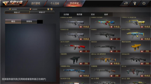 gz穿越火线最新版图片15