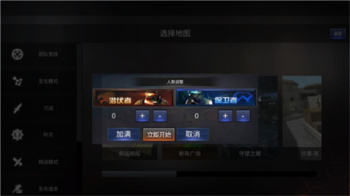 gz穿越火线最新版图片5