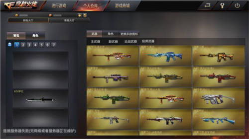 gz穿越火线最新版图片8