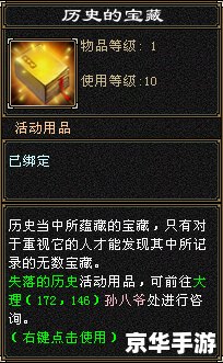 天龙八部1888卡:游戏中的珍稀宝藏与无尽冒险