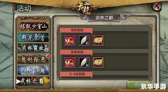 天龙八部1888卡:游戏中的珍稀宝藏与无尽冒险