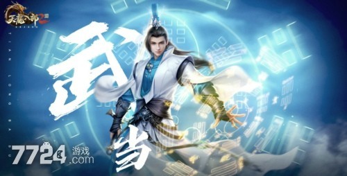 天龙八部副本门派排行_天龙八部2飞龙战天门派选择_天龙八部2飞龙战天最强门派推荐