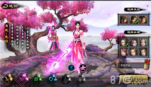 天龙八部手游峨眉2