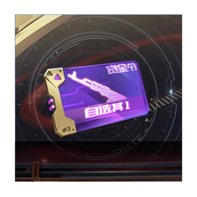 拼多多穿越火线游戏福利活动_拼多多免费抢穿越火线大礼包_穿越火线活动大全 礼包