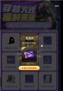 拼多多免费抢穿越火线大礼包_穿越火线活动大全 礼包_拼多多穿越火线游戏福利活动