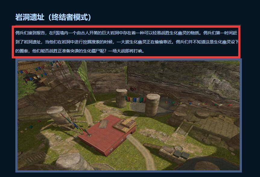 穿越火线岩洞遗址背景故事_穿越火线岩洞遗址怎么卡墙_穿越火线密林神殿背景故事