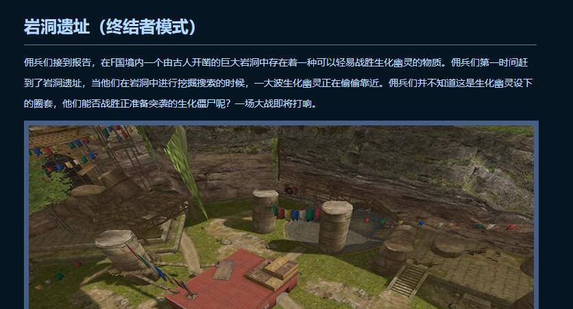生化幽灵全新体魄防御能力_穿越火线生化模式岩洞遗址背景故事_穿越火线岩洞遗址怎么卡墙