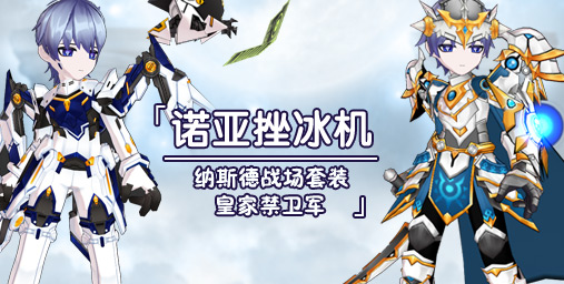 艾尔之光诺亚商城道具购买攻略_艾尔之光诺亚第二分支职业更新活动_艾尔之光拍卖行在哪