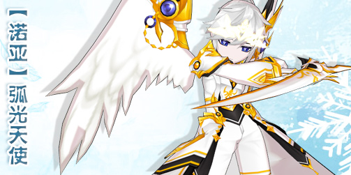 艾尔之光拍卖行在哪_艾尔之光诺亚商城道具购买攻略_艾尔之光诺亚第二分支职业更新活动