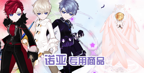 艾尔之光诺亚商城道具购买攻略_艾尔之光诺亚第二分支职业更新活动_艾尔之光拍卖行在哪