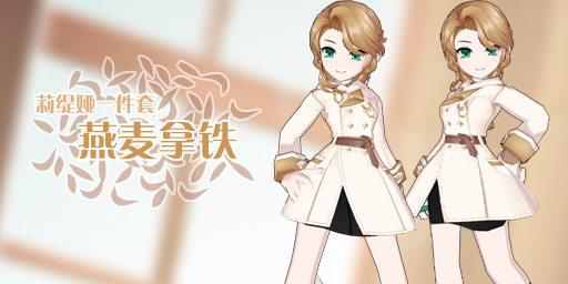 艾索德艾迪艾里奥斯火枪手时装礼包_艾尔之光4月16日更新内容_艾尔之光拍卖行在哪