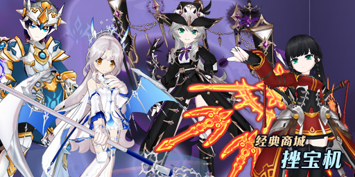 艾尔之光4月16日更新内容_艾尔之光拍卖行在哪_艾索德艾迪艾里奥斯火枪手时装礼包