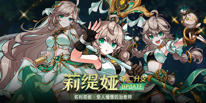 艾尔之光拍卖行在哪_艾尔之光莉缇娅第二分支职业更新活动_艾尔之光冰雕像钥匙血色噩梦商城内容