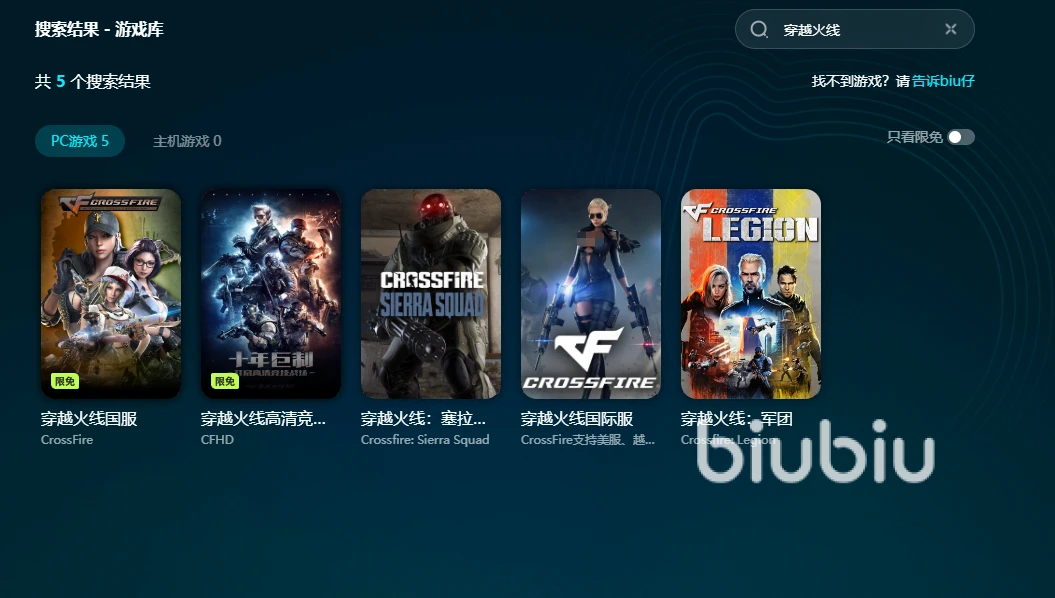 穿越火线加速器推荐_biubiu加速器穿越火线加速_穿越火线加速器手游