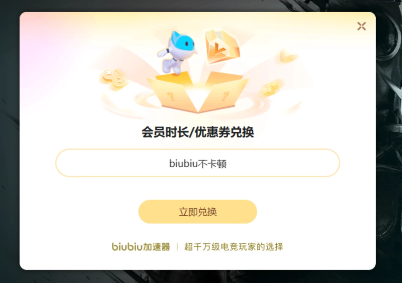 biubiu加速器穿越火线加速_穿越火线加速器推荐_穿越火线加速器手游