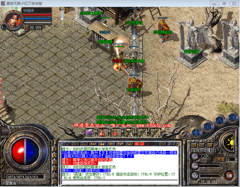 1.80盛世无敌小红刀合击版_星空英雄堂_无敌烈火至尊城_无敌小红刀版本传奇_传奇服务端下载_最新版本