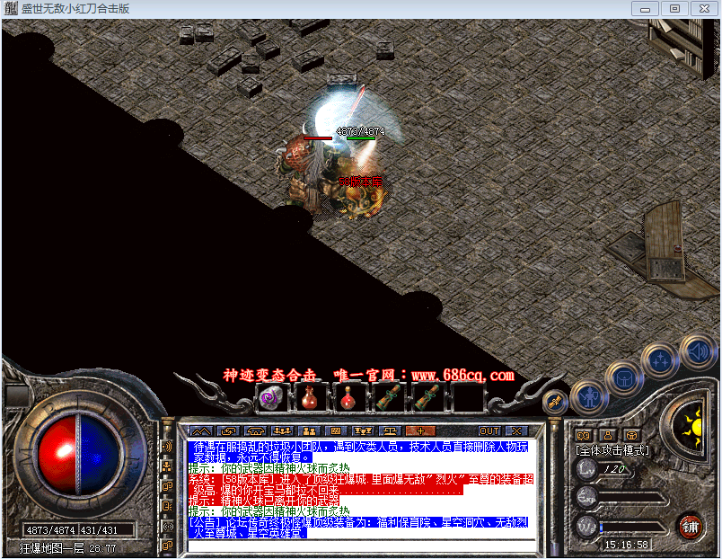 1.80盛世无敌小红刀合击版_星空英雄堂_无敌烈火至尊城_无敌小红刀版本传奇_传奇服务端下载_最新版本