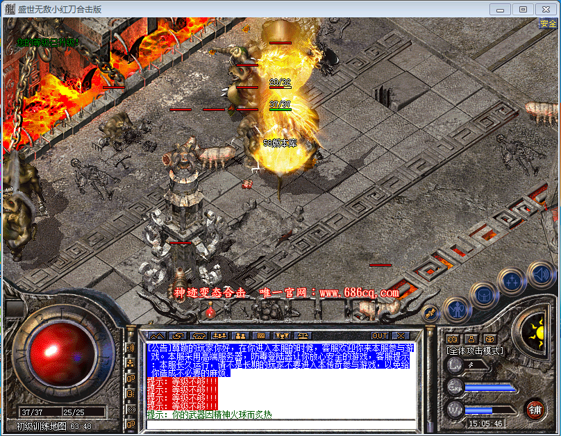 1.80盛世无敌小红刀合击版_星空英雄堂_无敌烈火至尊城_无敌小红刀版本传奇_传奇服务端下载_最新版本