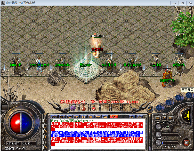 1.80盛世无敌小红刀合击版_星空英雄堂_无敌烈火至尊城_无敌小红刀版本传奇_传奇服务端下载_最新版本