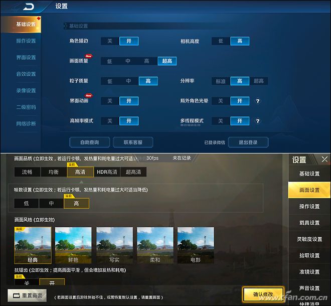 玩穿越火线fps总是掉_电竞模式争议_游戏加速功能设置