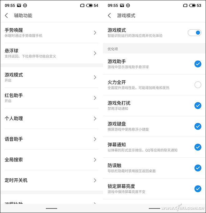 游戏加速功能设置_电竞模式争议_玩穿越火线fps总是掉