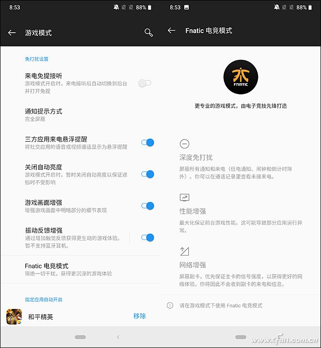 游戏加速功能设置_电竞模式争议_玩穿越火线fps总是掉