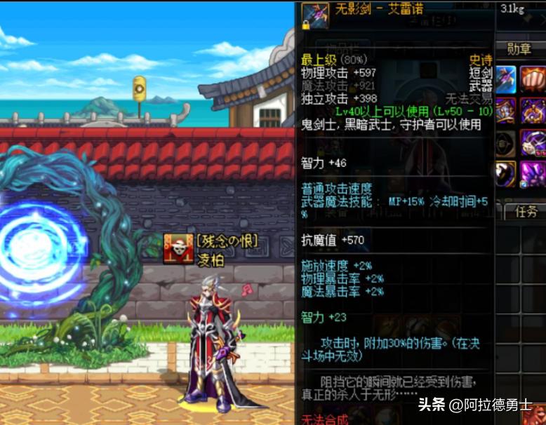 dnf旭旭宝宝直播视频_DNF无影剑透明外观_DNF西岚武士刀