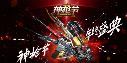 CF12月活动大全 穿越火线最新活动大全汇总