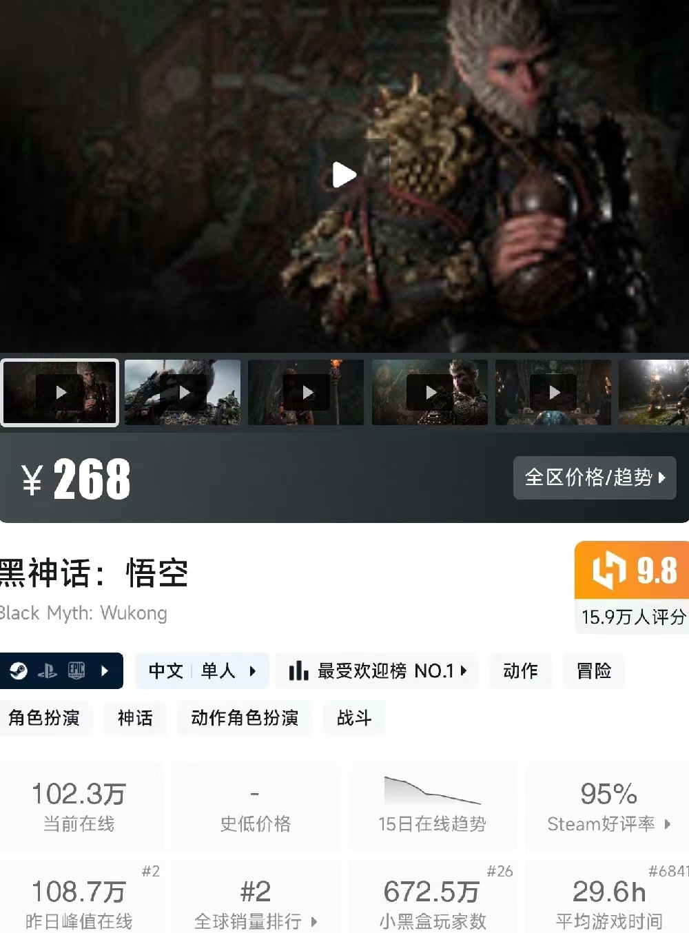 黑神话悟空销量突破1000W_旭旭宝宝DNF端游全身18计划_dnf旭旭宝宝直播视频