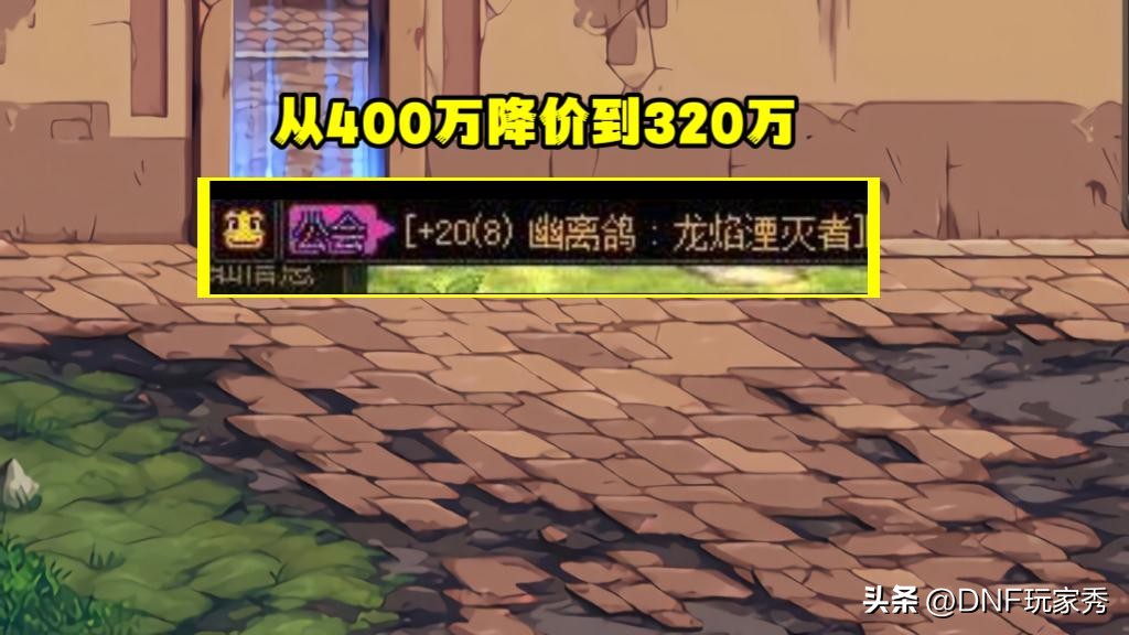 红20光剑剑魂成交价格 国服最高纪录 DNF账号交易历史_dnf旭旭宝宝直播视频