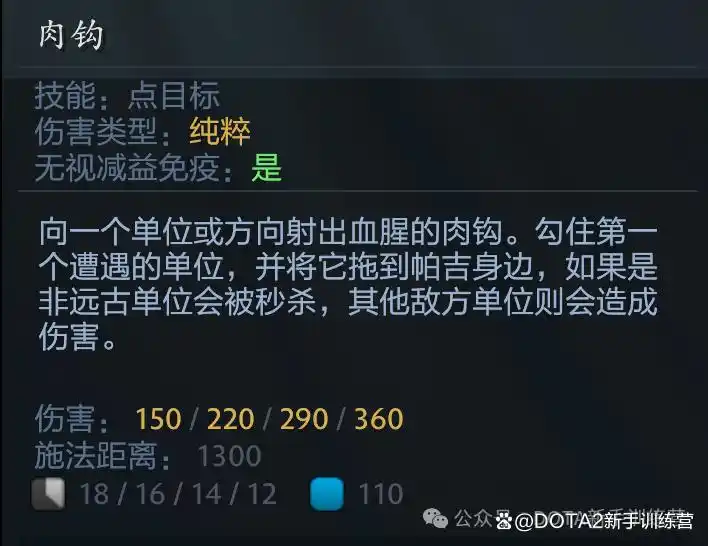 屠夫出装攻略_屠夫英雄技能伤害_dota2屠夫特效