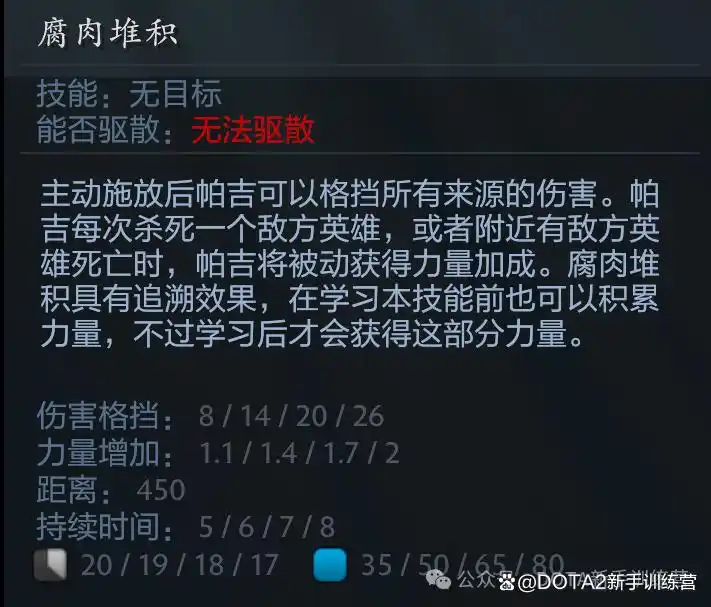 dota2屠夫特效_屠夫出装攻略_屠夫英雄技能伤害