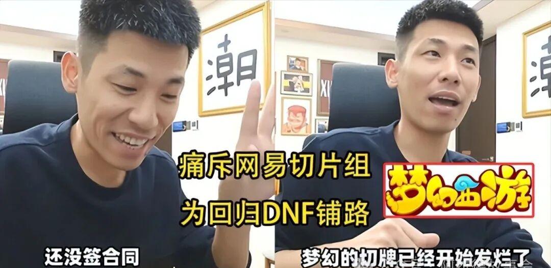 旭旭宝宝回归DNF直播_梦幻西游商业合作订单结束_dnf旭旭宝宝直播视频