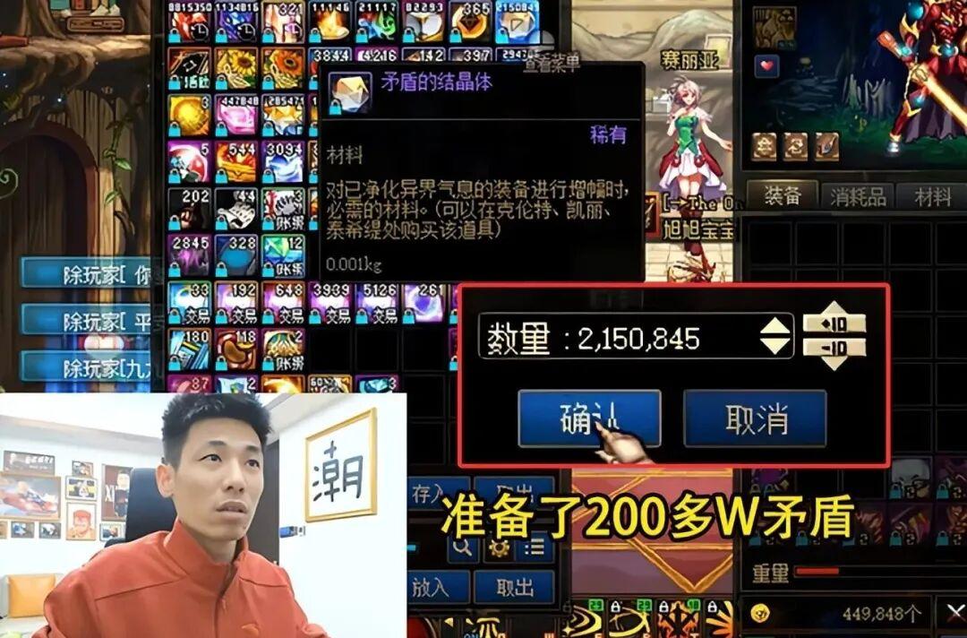 dnf旭旭宝宝直播视频_旭旭宝宝回归DNF直播_梦幻西游商业合作订单结束