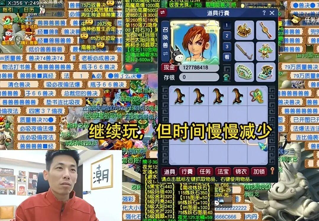 dnf旭旭宝宝直播视频_旭旭宝宝回归DNF直播_梦幻西游商业合作订单结束